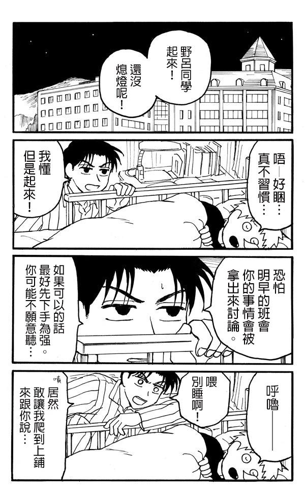 第1话12