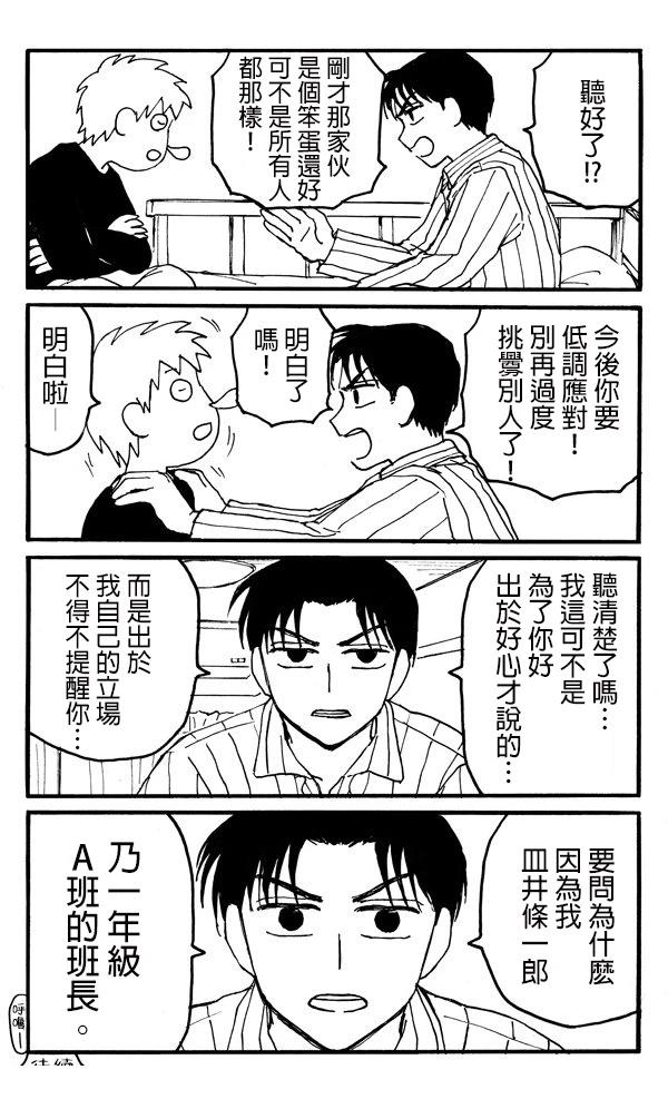 第1话13