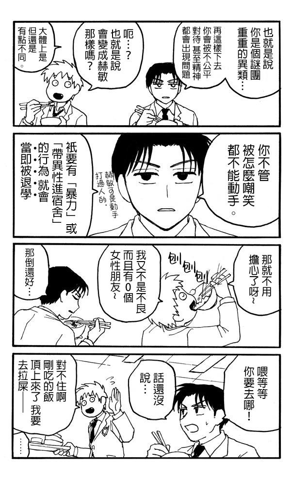 第1话9