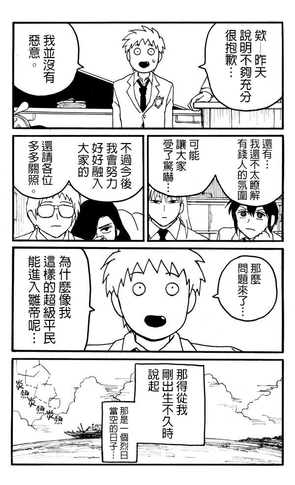 第2话3
