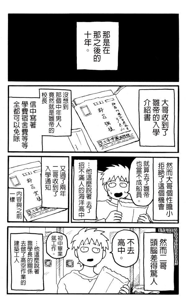 第2话5