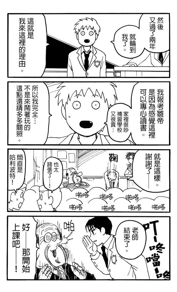第2话6