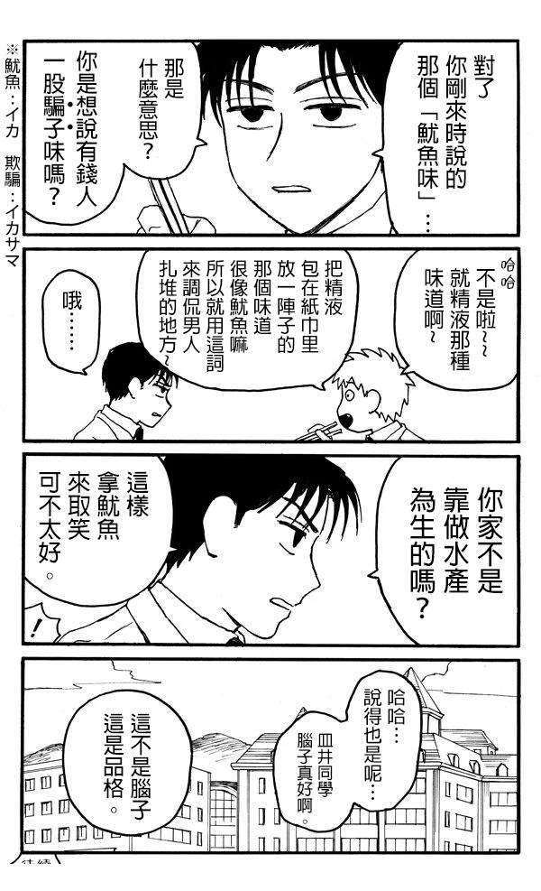 第2话8
