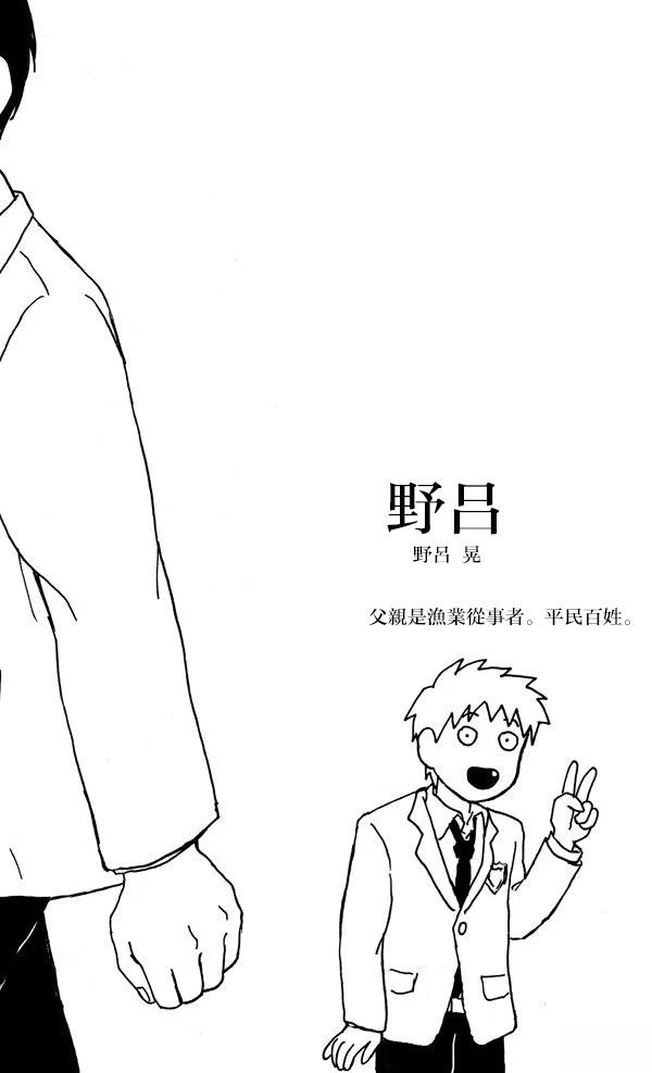 第2话9