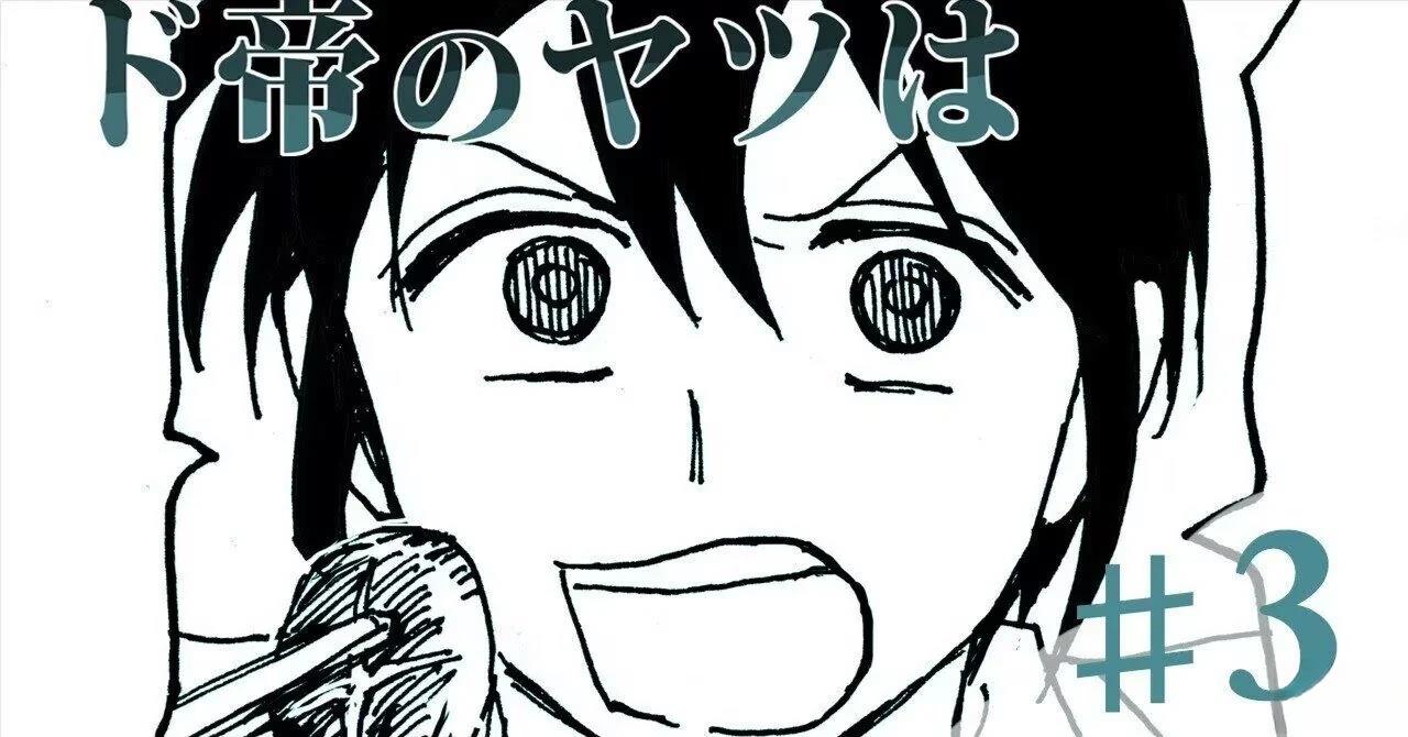 第3话0