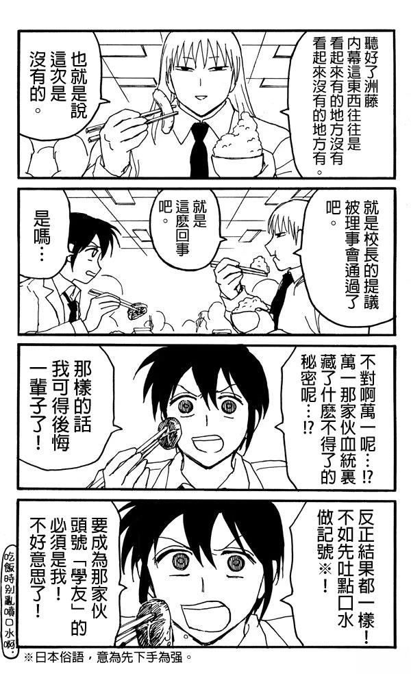 第3话2