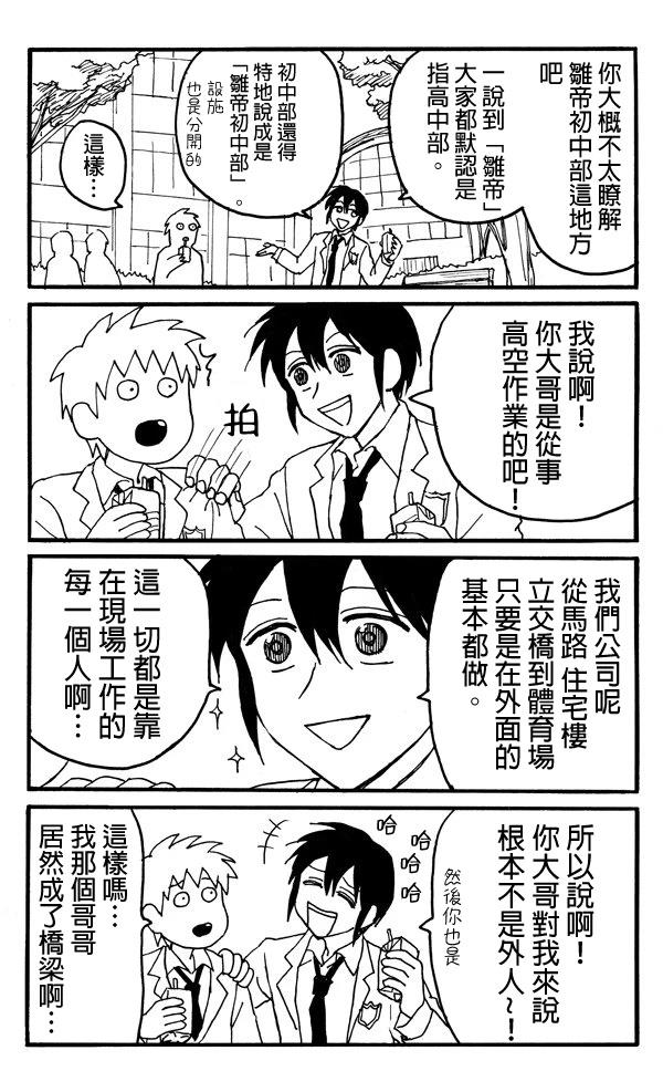 第3话4