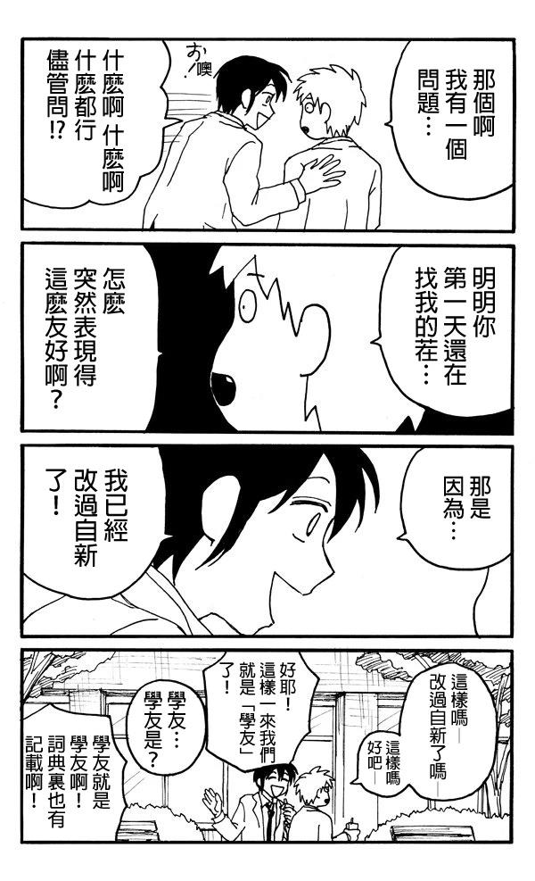 第3话5
