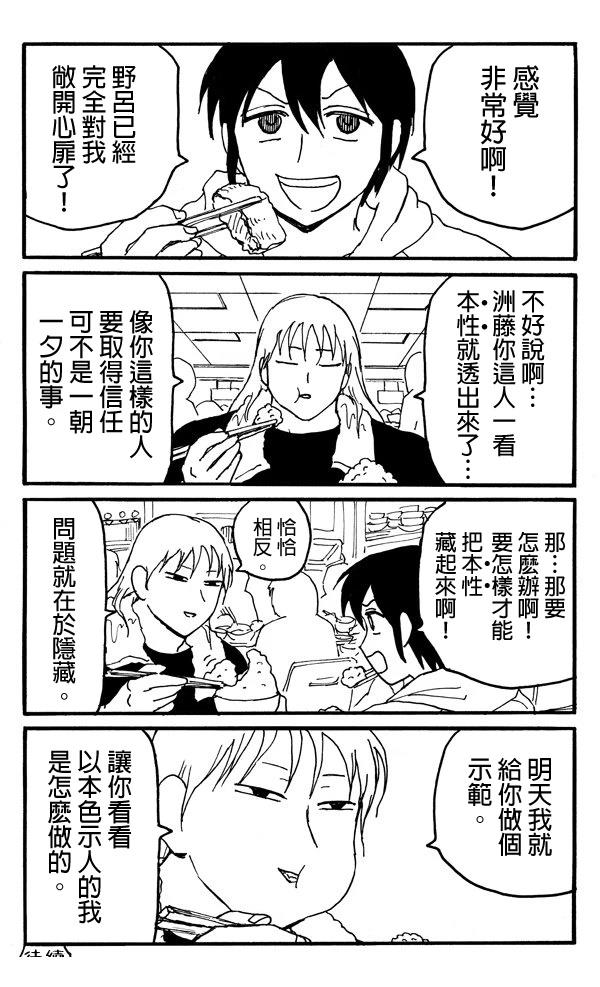 第3话6