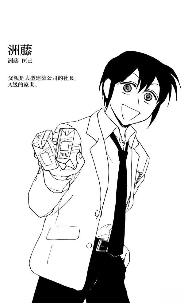 第3话7