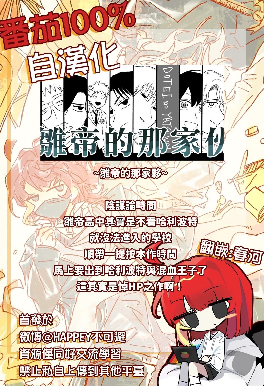 第3话8
