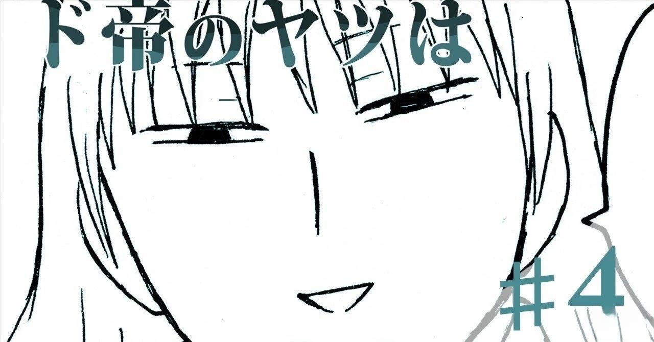 第4话0