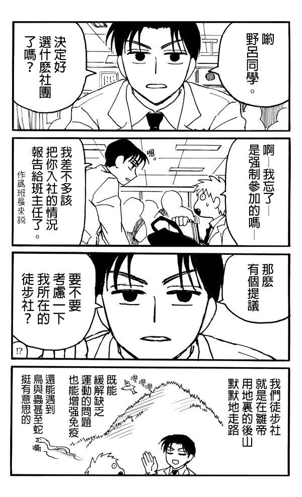 第4话1
