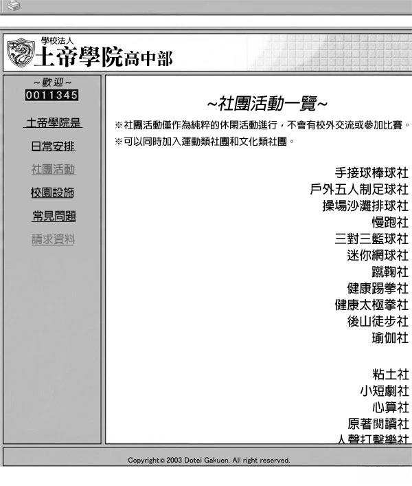 第4话11