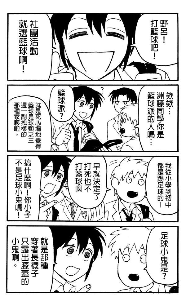 第4话2