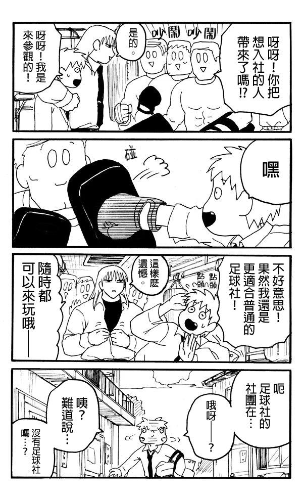 第4话4