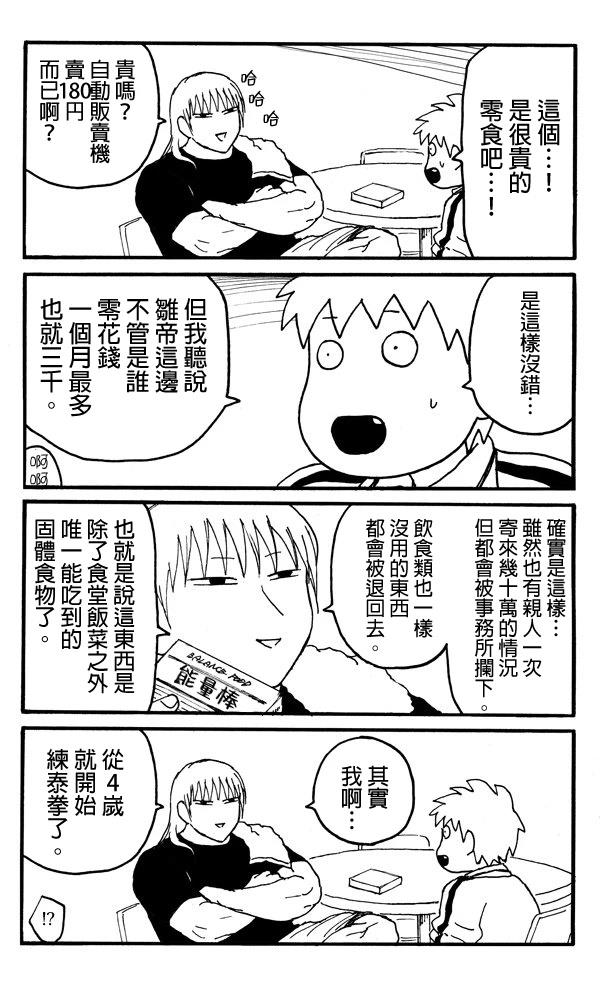 第4话7
