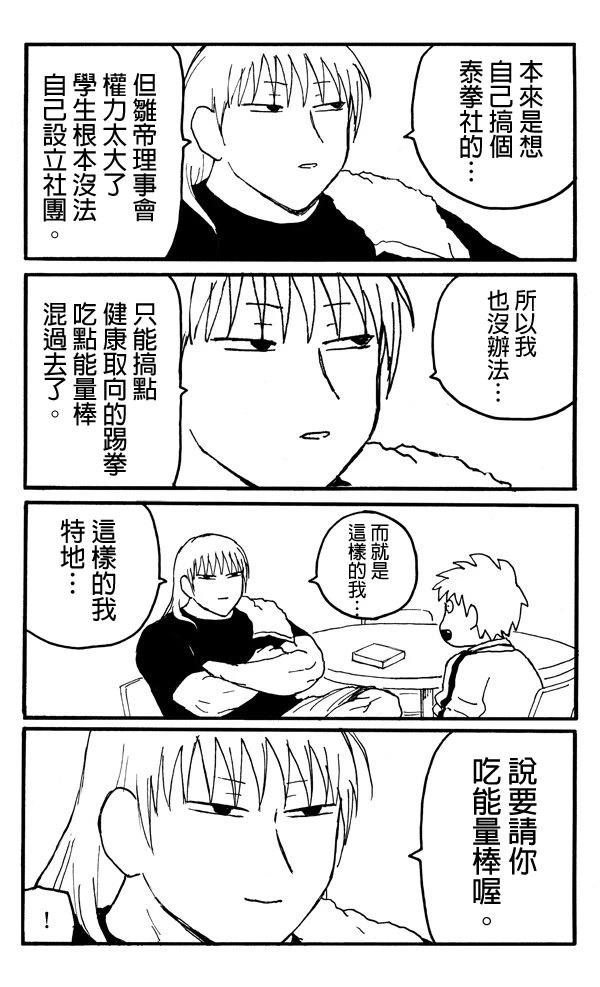 第4话8