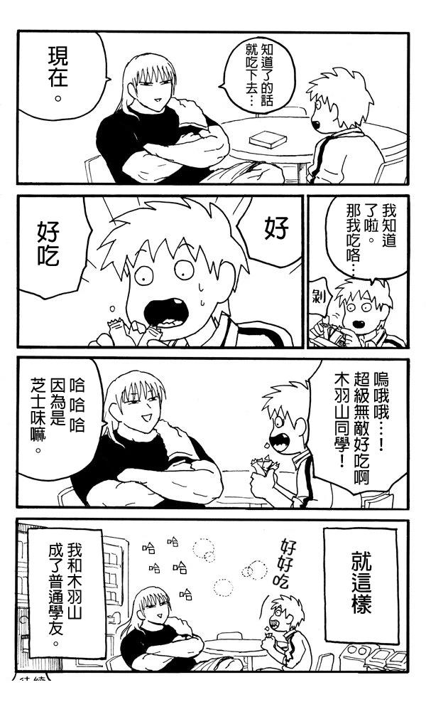 第4话9