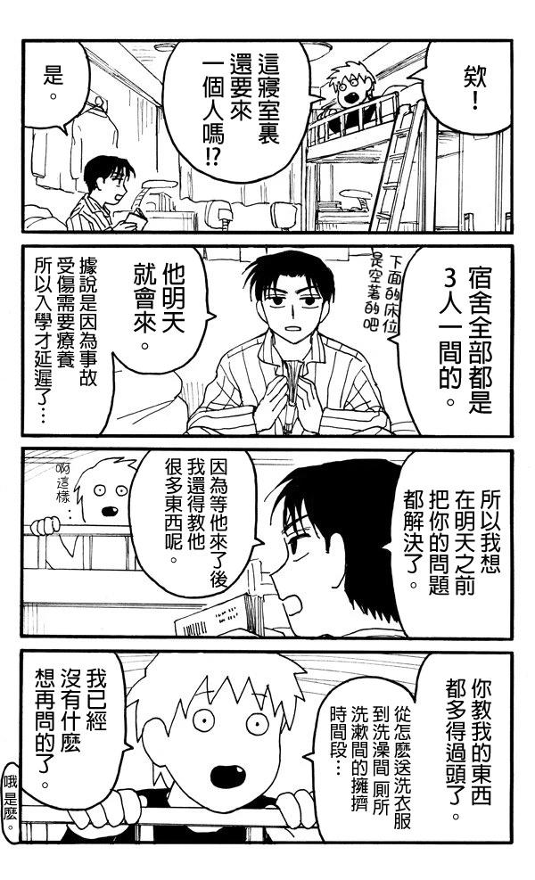 第5话1