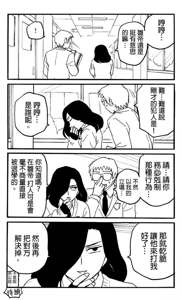 第5话10