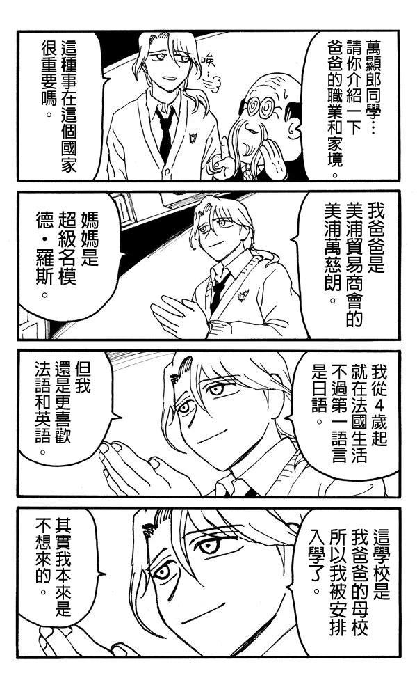 第5话3