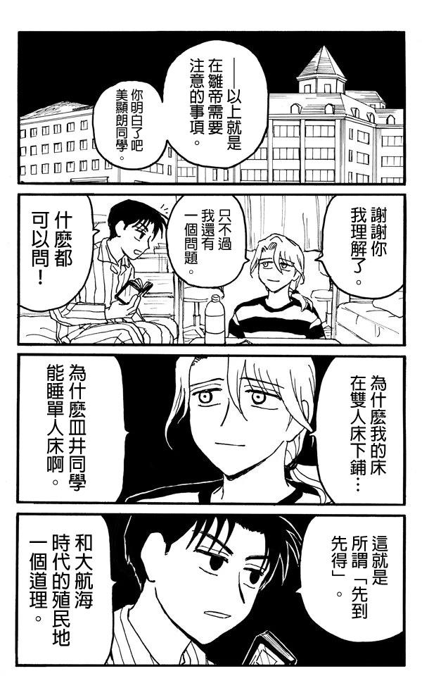 第5话4