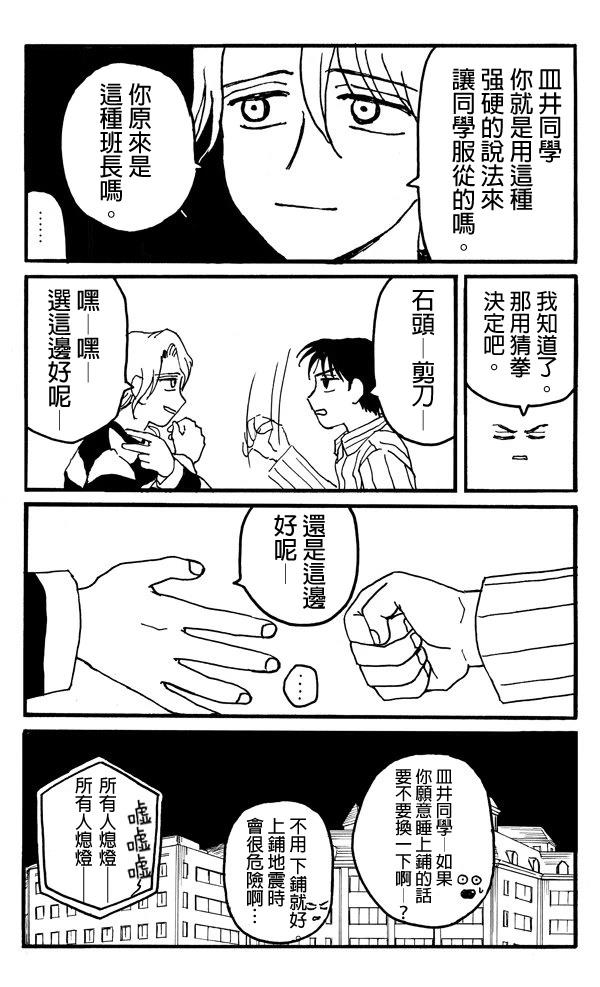 第5话5