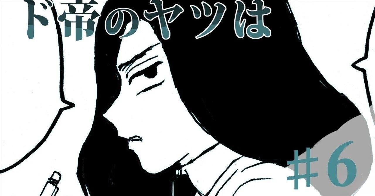第6话0