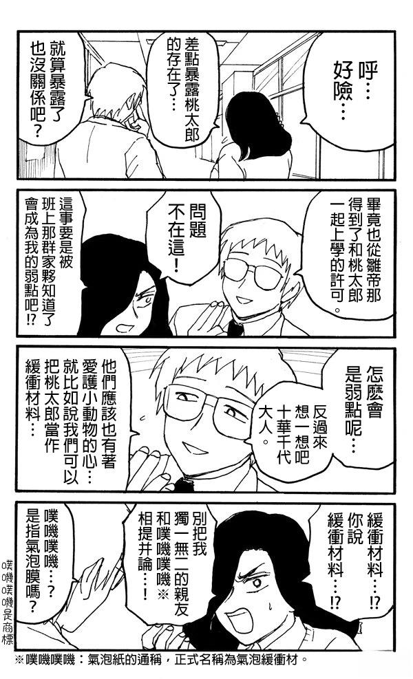 第6话12