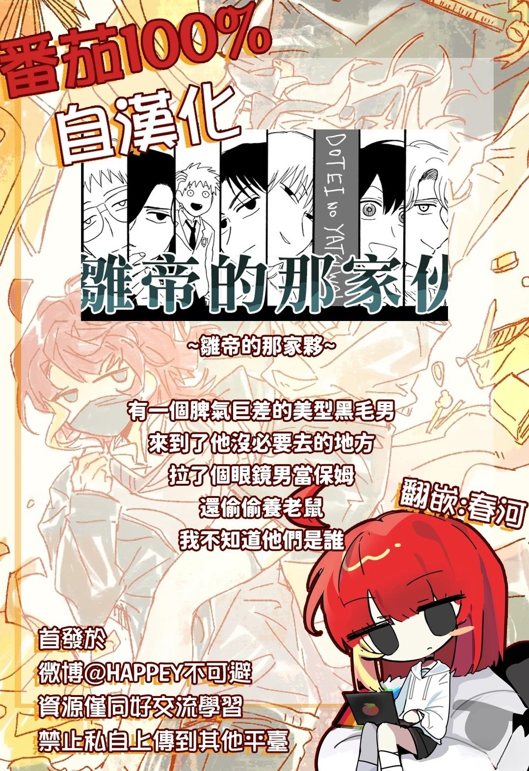 第6话14