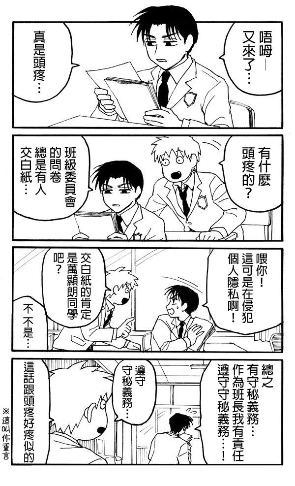 第6话2