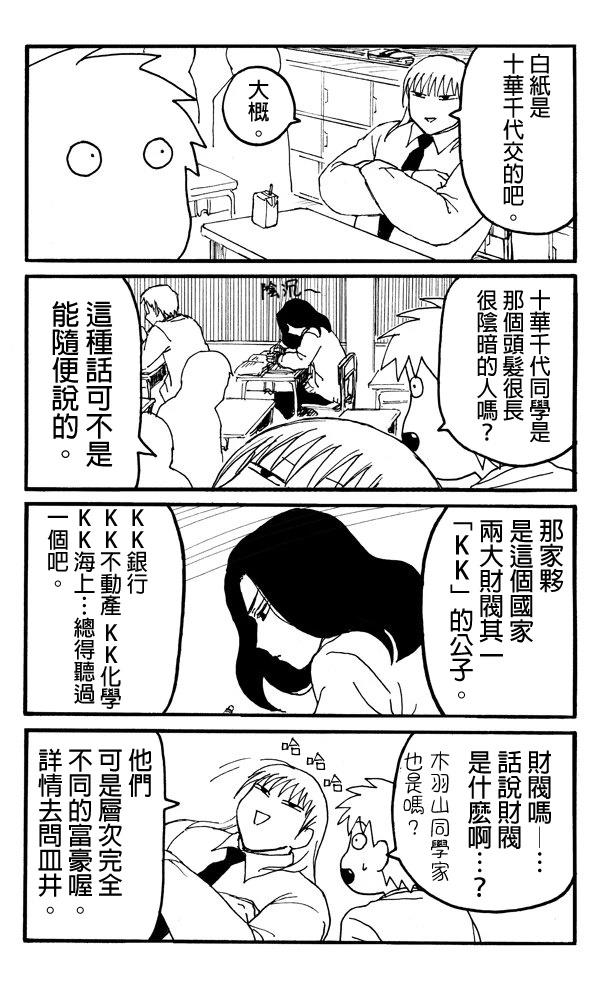 第6话3