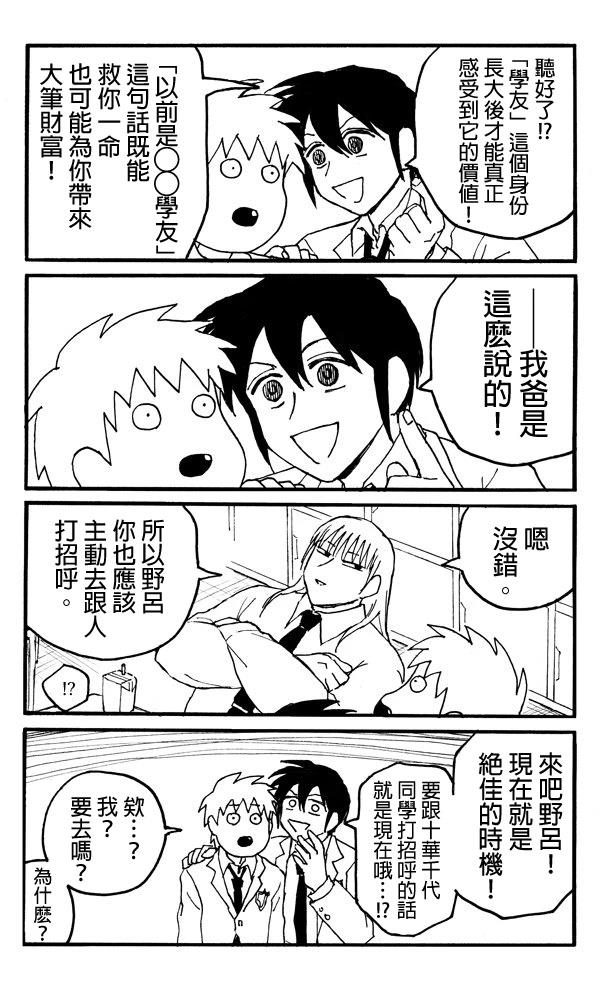 第6话5
