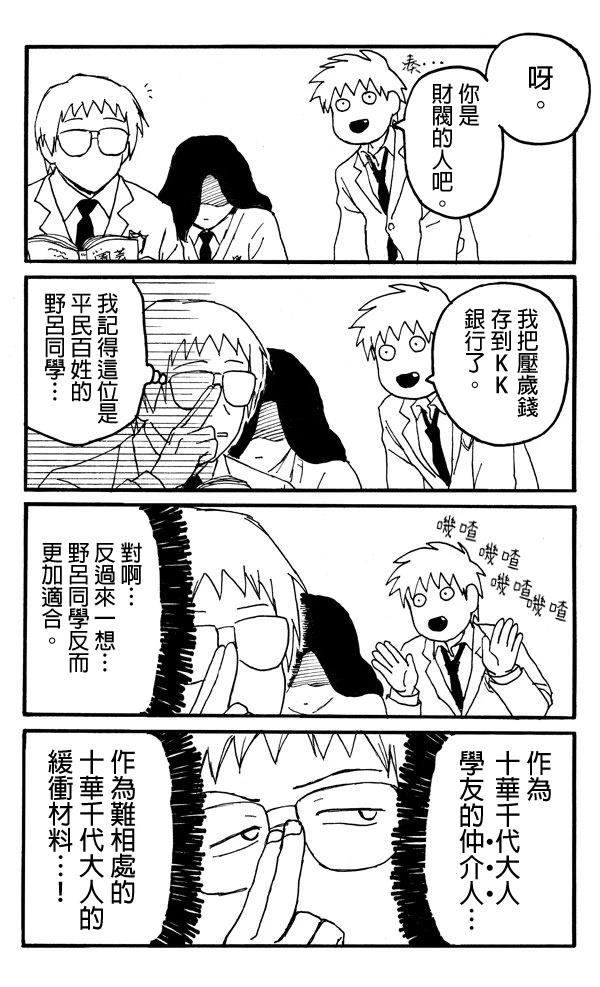 第6话6