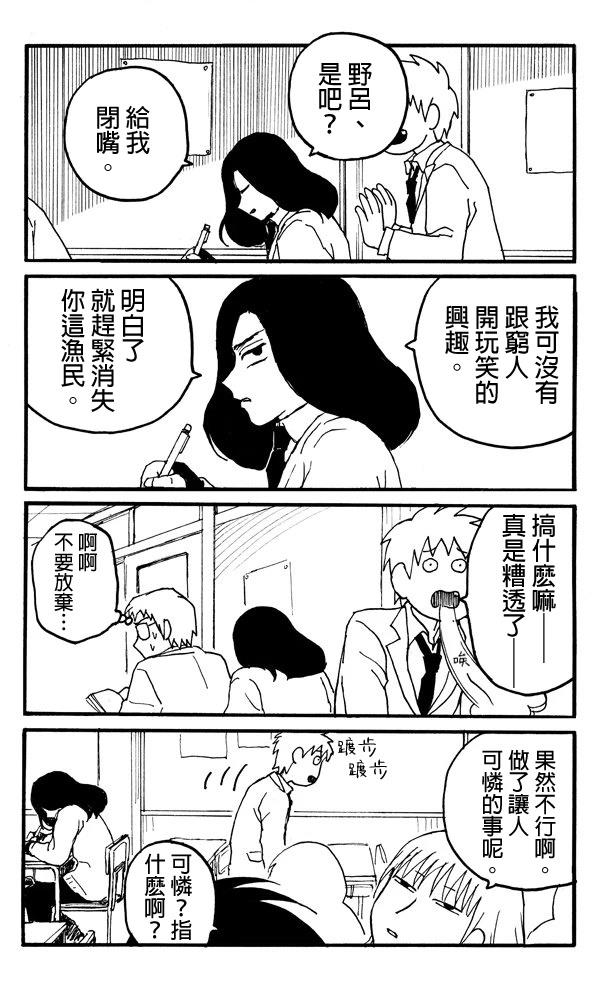 第6话7