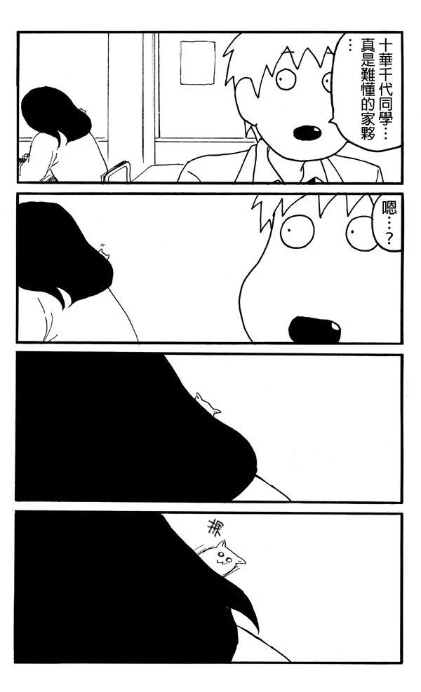 第6话8