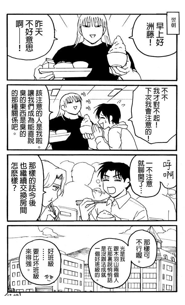 第7话10