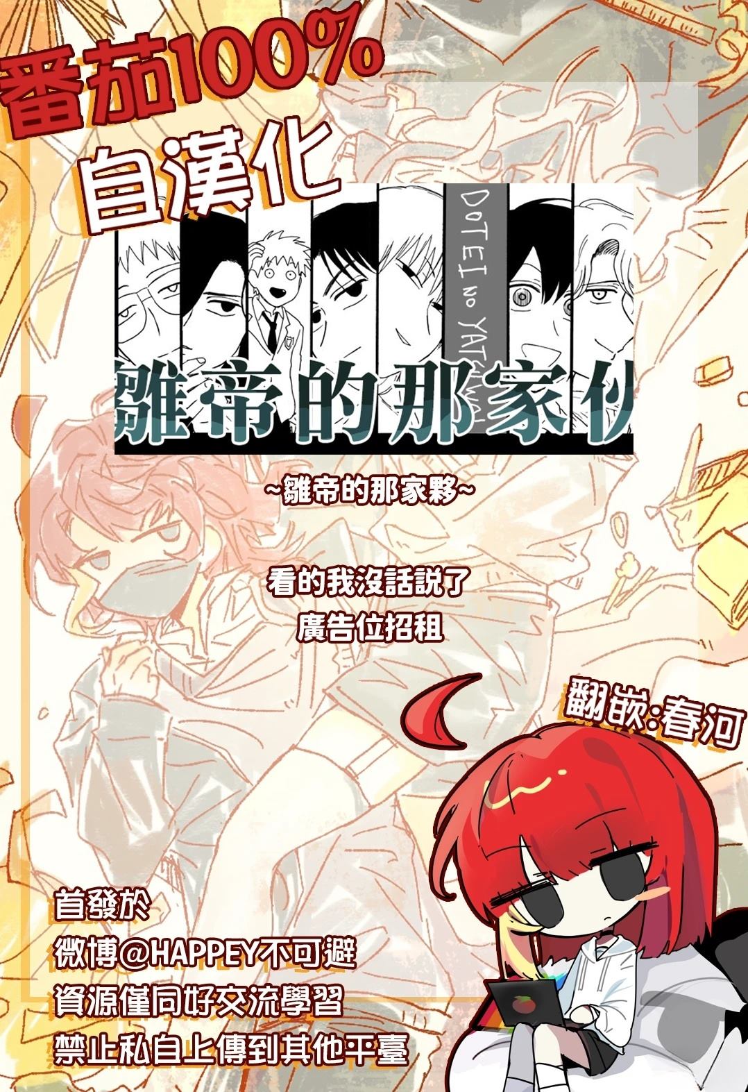 第7话11