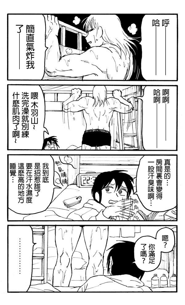 第7话2