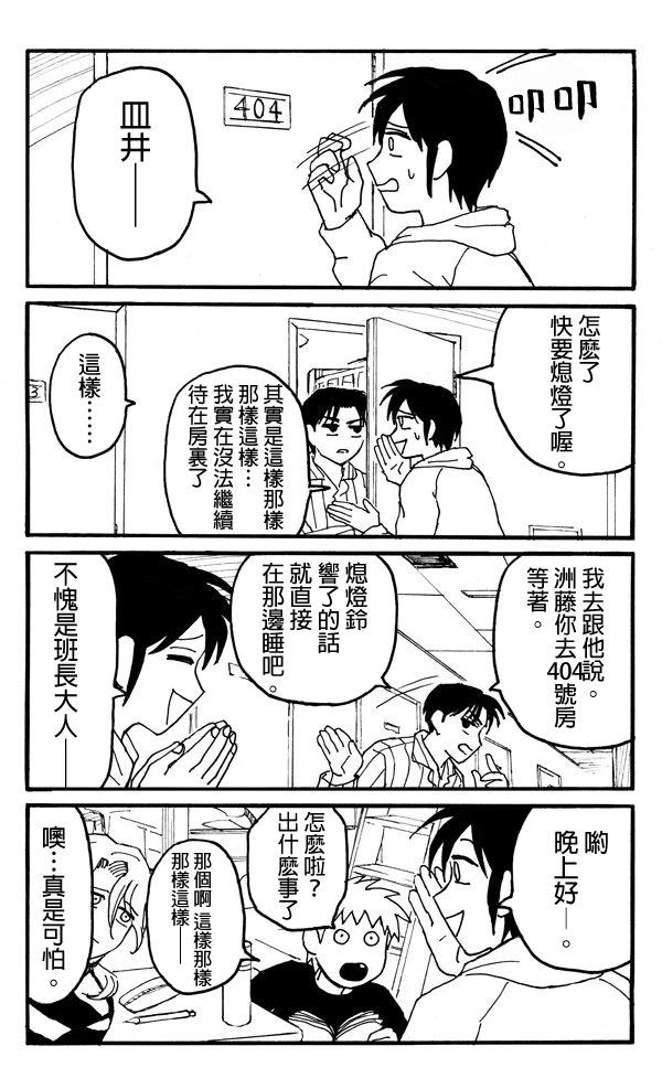第7话4