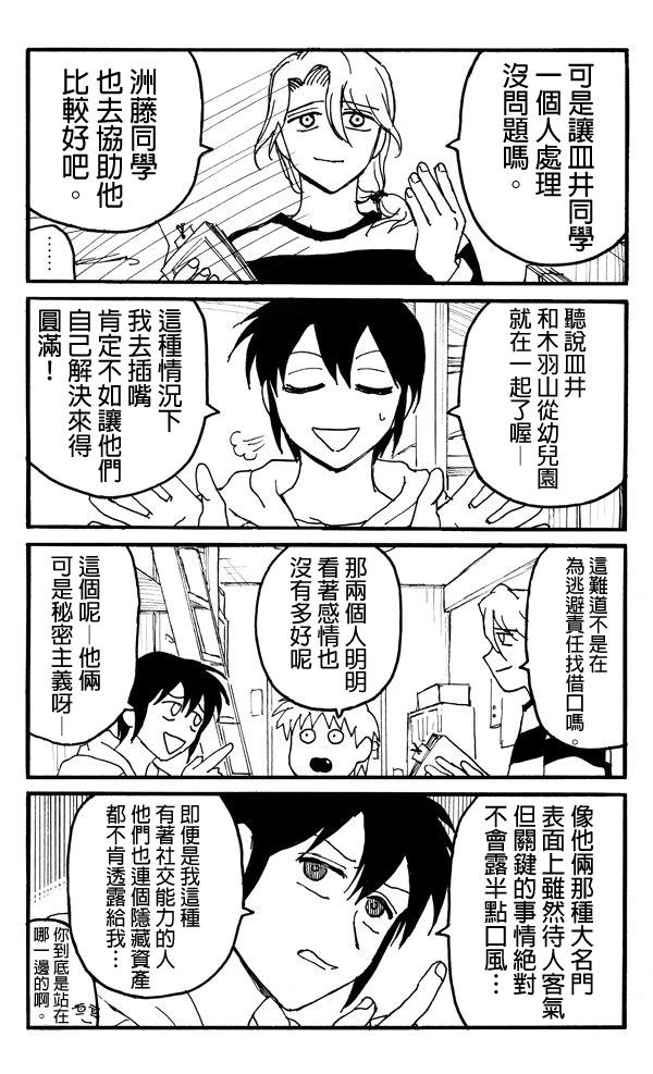 第7话5