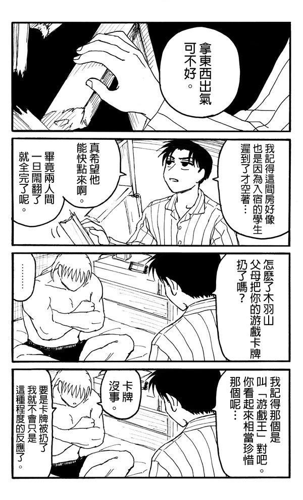 第7话6