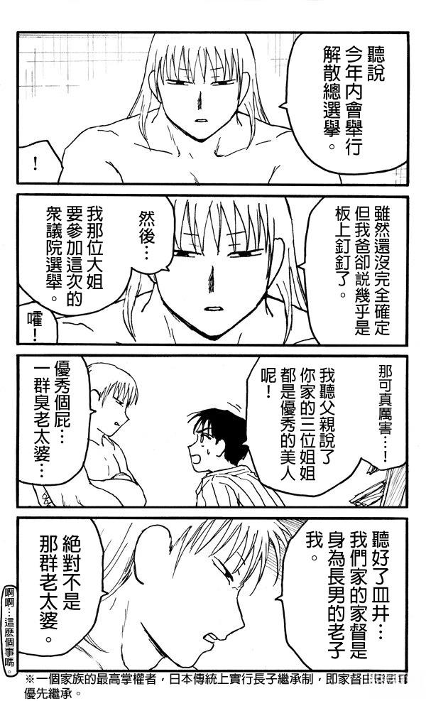 第7话7
