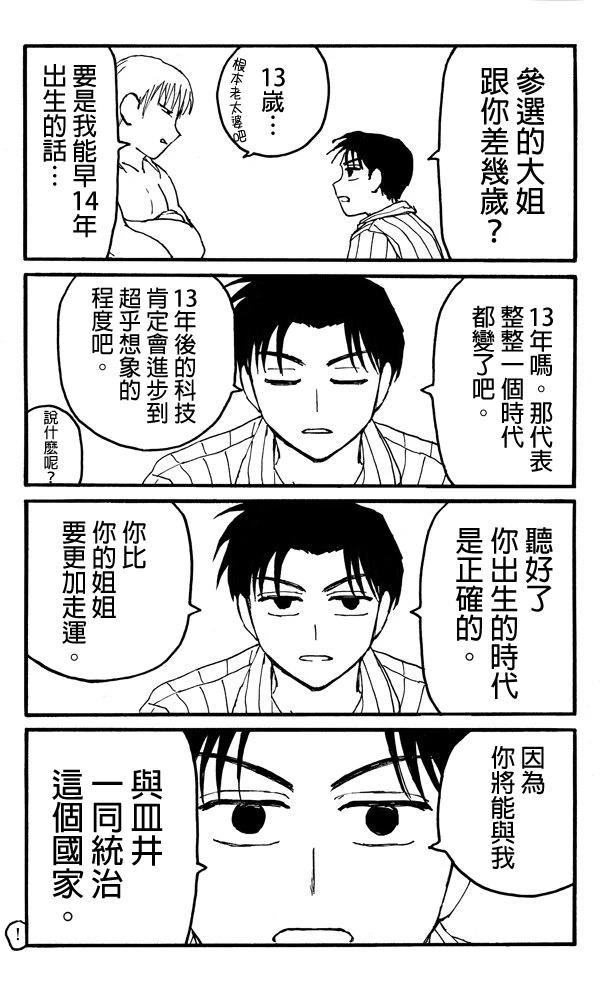 第7话8