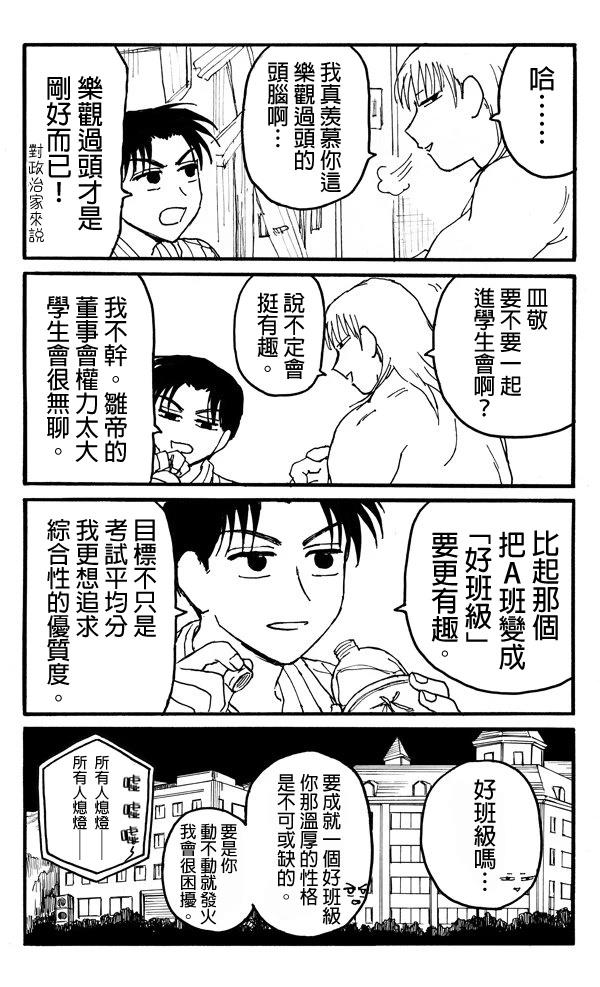 第7话9