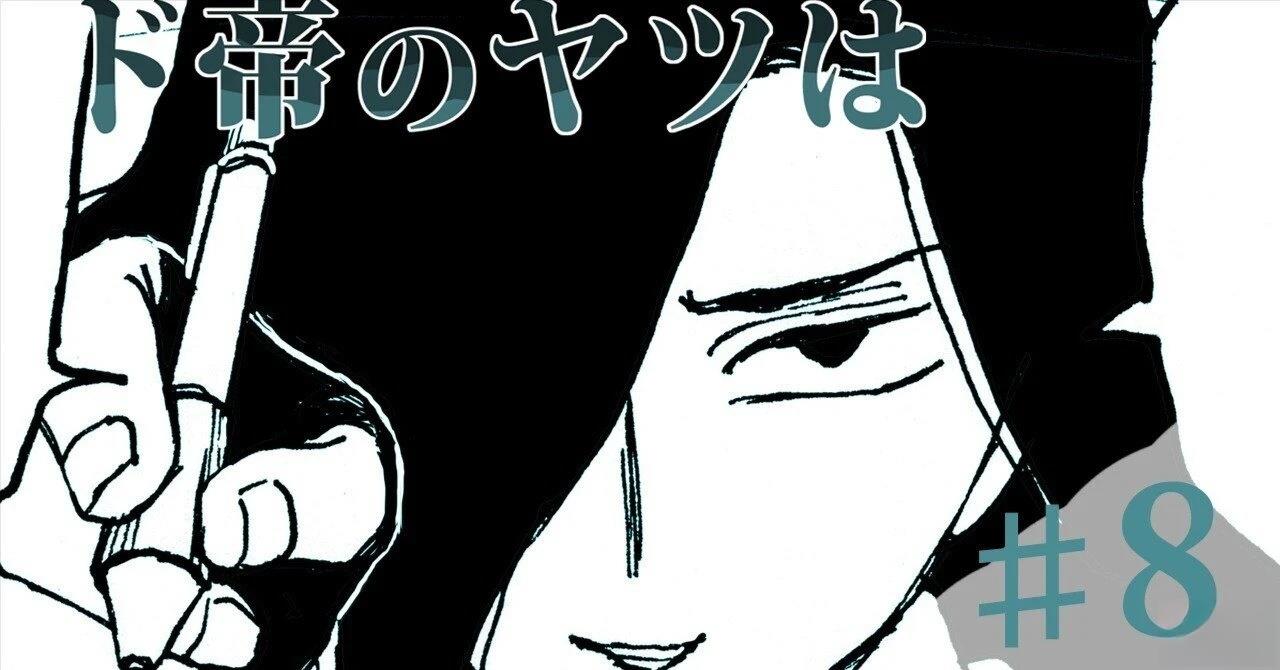第8话0