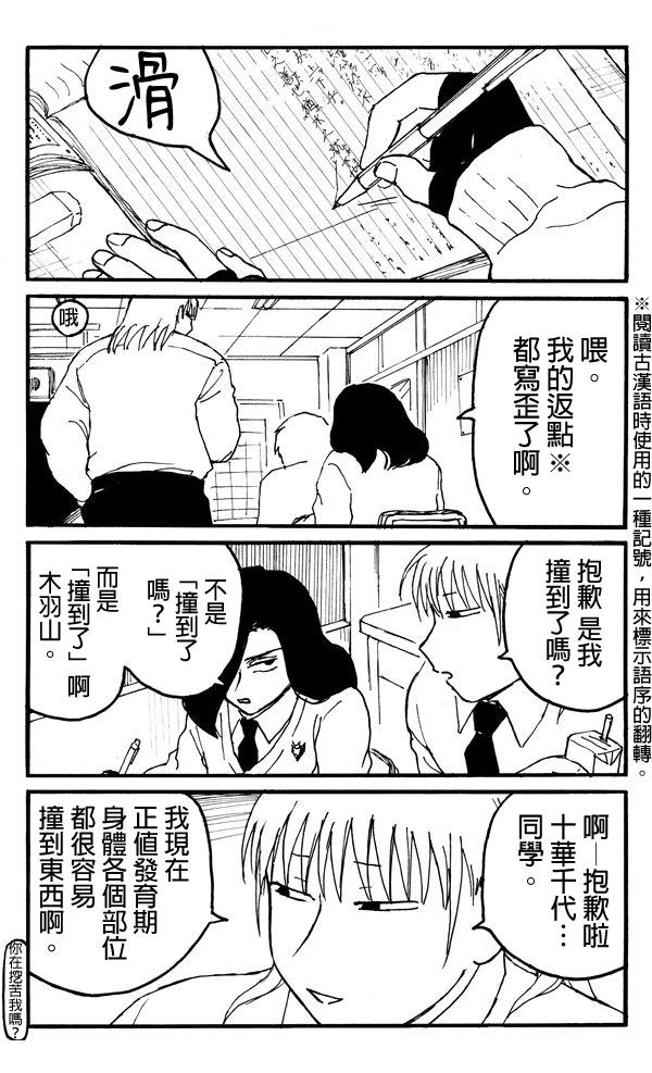 第8话1