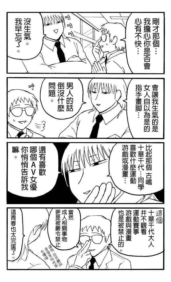 第8话3