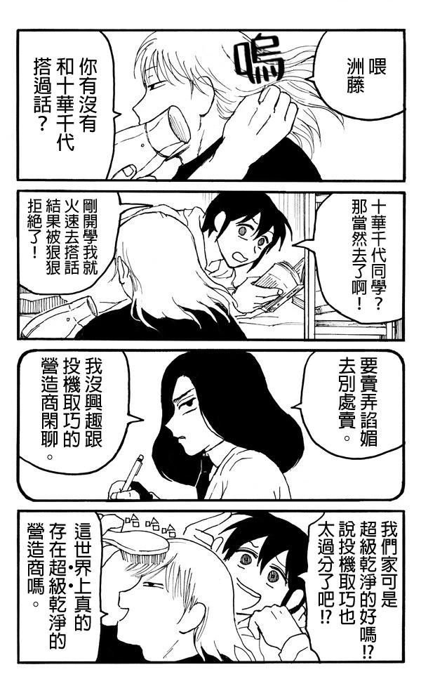 第8话4